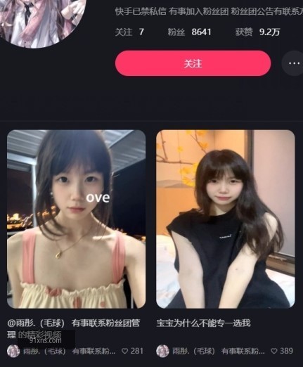 最新快手泄密！清纯甜美少女【雨彤】户外视频会议重金定制，金主指挥自慰喷水 [1V/761MB]